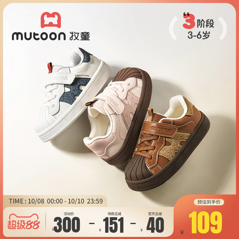 牧童防撞防踢贝壳头板鞋