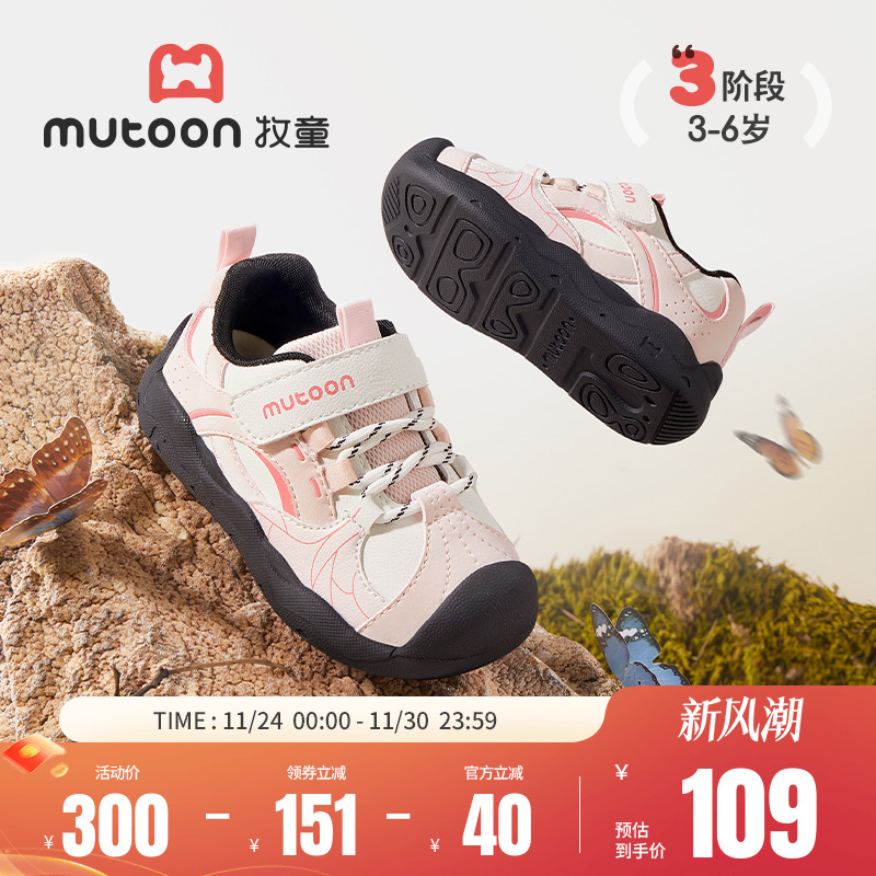 牧童男女童运动鞋防滑缓震户外鞋