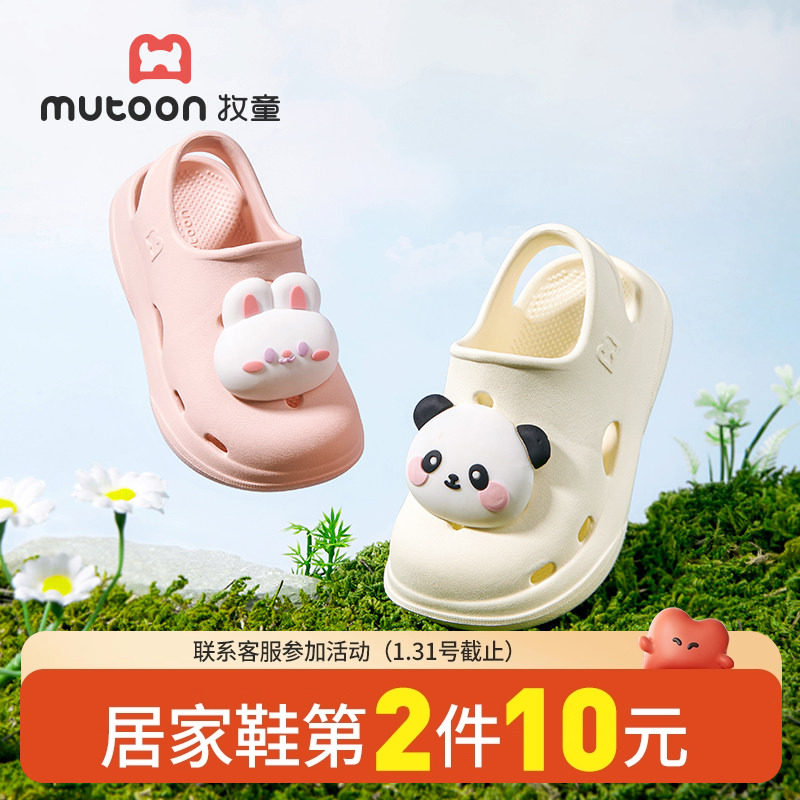 牧童儿童拖鞋2025夏新款男童花园洞洞鞋卡通室内家居鞋软底女童鞋,童鞋/婴儿鞋/亲子鞋,儿童棉拖鞋,淘宝优惠券,粉丝福利购,淘宝优惠卷