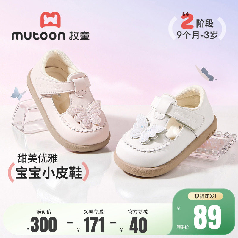 牧童宝宝小皮鞋2026春季新款女童软底公主鞋1-3岁甜美小女孩单鞋