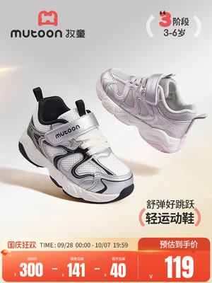 牧童童鞋儿童运动鞋2026秋季新款男女童银彩撞色透气轻便跑步鞋子 — 1