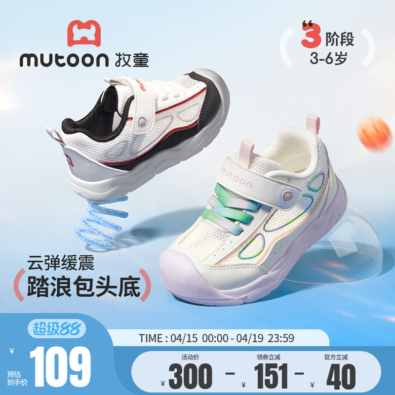 牧童儿童户外鞋女童运动鞋2026夏季新款轻便软底透气网跑步男童鞋