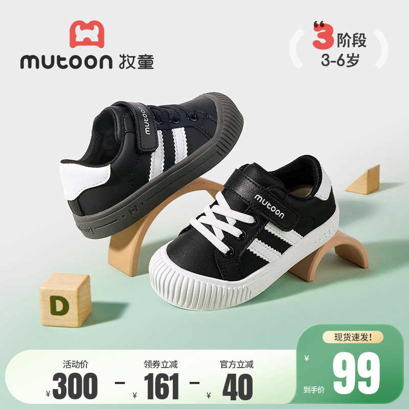 牧童幼小稳步鞋春秋男童软底板鞋宝宝鞋幼儿园室内鞋黑白女童鞋子