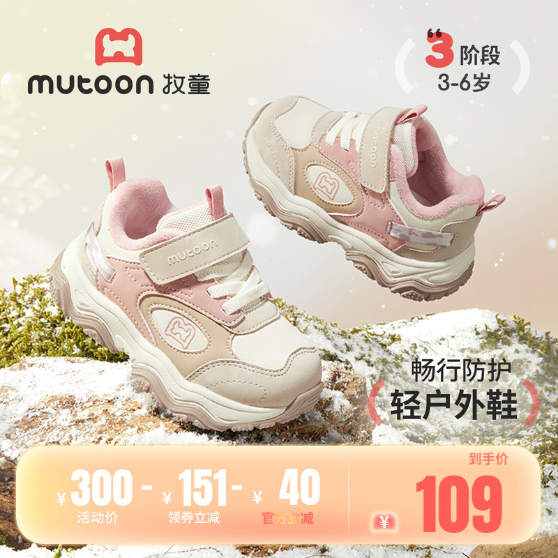 牧童女童运动鞋轻便加绒童鞋