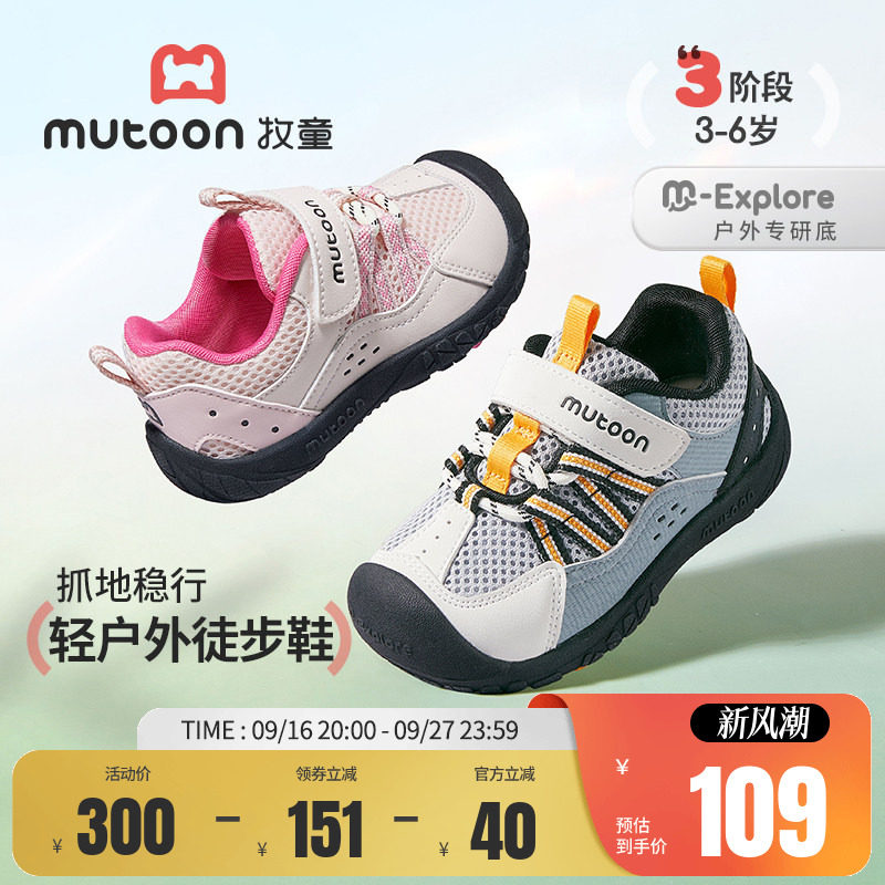 牧童儿童缓震户外运动鞋										