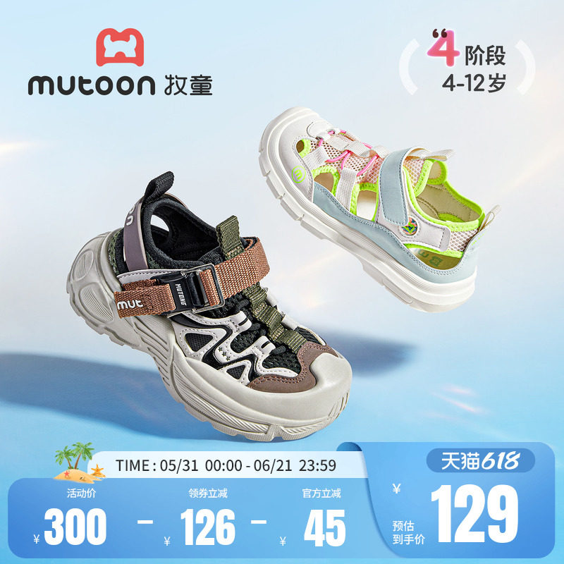 牧童儿童凉鞋2026夏季新款透气男童运动鞋轻便女童框子青少年童鞋