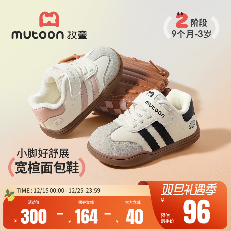 牧童德训软底面包加绒保暖学步鞋