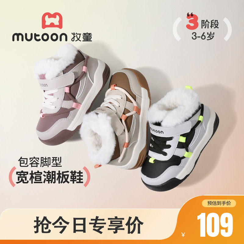 牧童儿童潮酷皮面加绒保暖板鞋