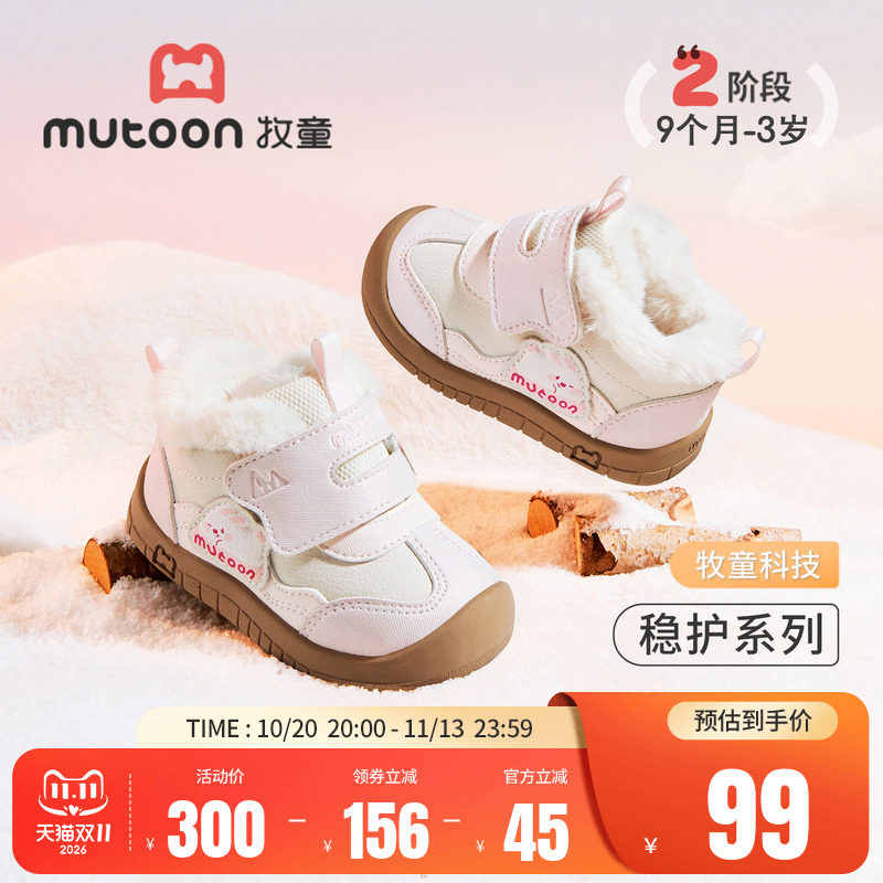 牧童童鞋冬季儿童保暖软底学步鞋