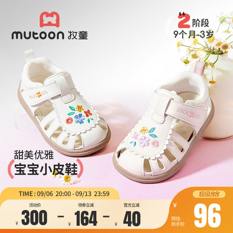 牧童公主小花宝宝凉鞋软底学步鞋图片
