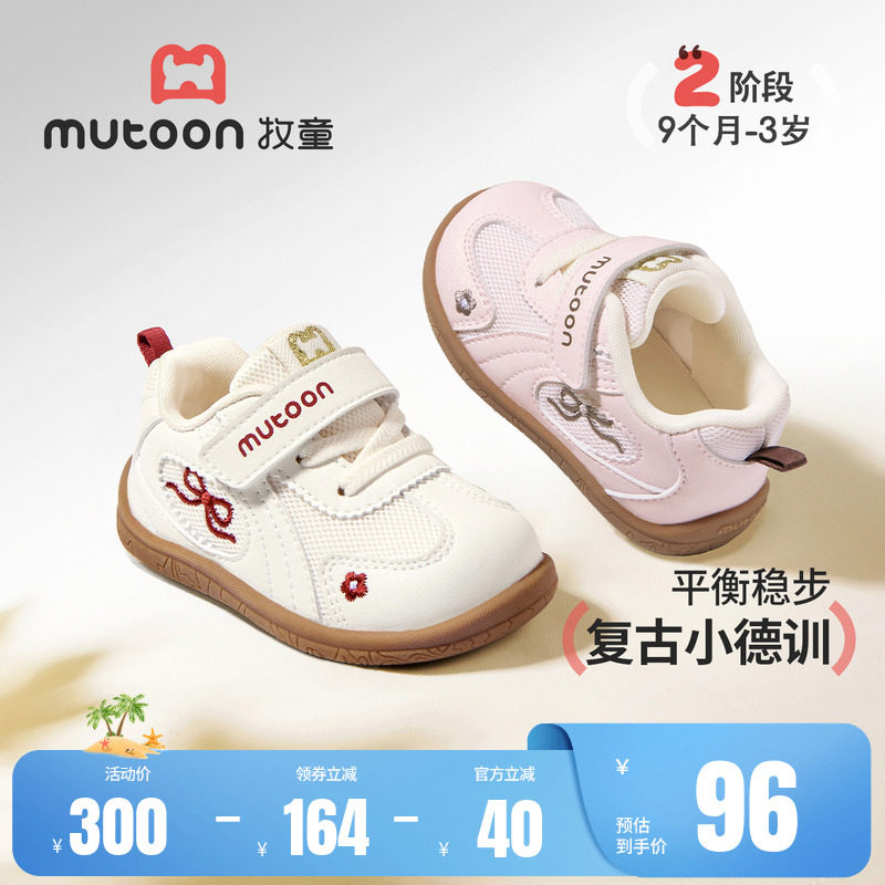 牧童宝宝学步鞋女童软底德训鞋