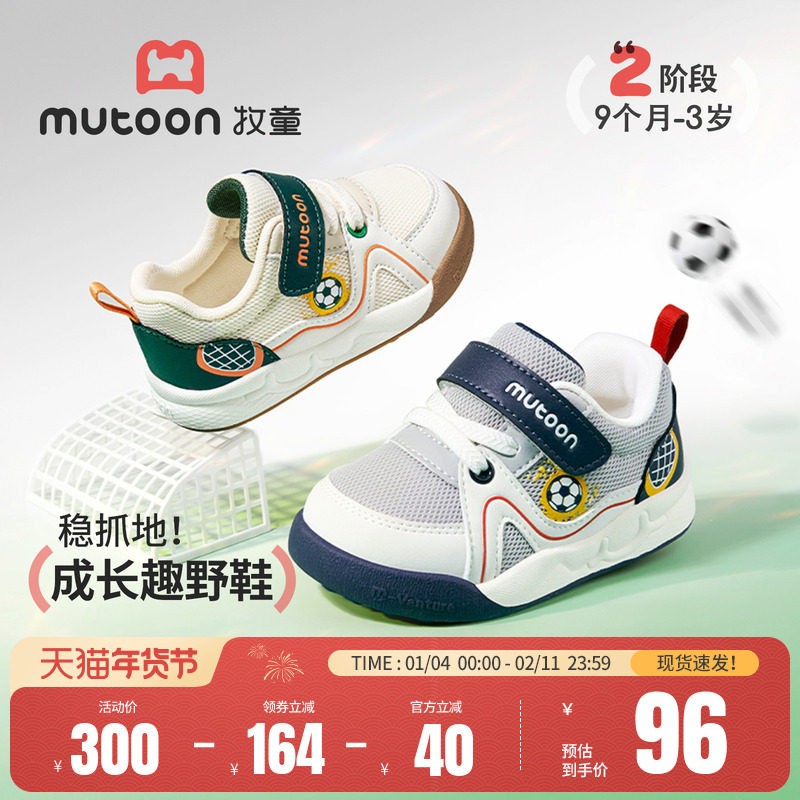牧童婴儿步前鞋2026春季新款童鞋软底男宝宝鞋子女童机能鞋面包鞋,童鞋/婴儿鞋/亲子鞋,婴儿步前鞋/袜鞋,淘宝优惠券,粉丝福利购,淘宝优惠卷