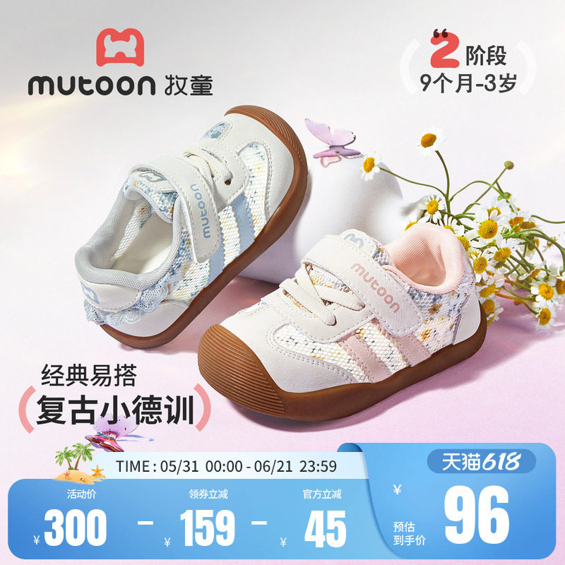 牧童女宝宝鞋小碎花网面学步鞋