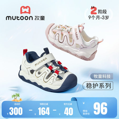 牧童宝宝凉鞋软底透气婴儿步前鞋