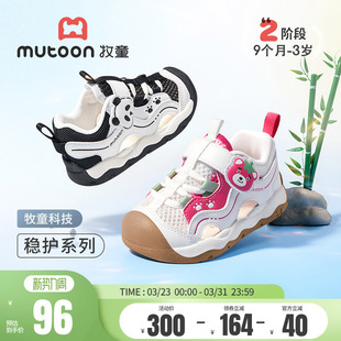 牧童婴儿步前鞋2026夏季新款软底女宝宝凉鞋透气学步走路鞋子男童