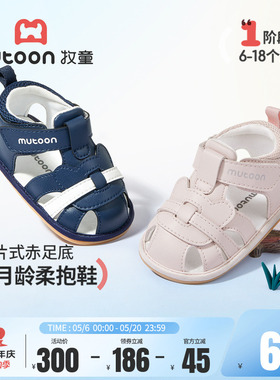 牧童童鞋婴儿鞋子2026夏季新款软底女宝宝凉鞋防掉小月龄柔抱鞋男
