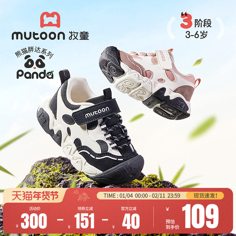 牧童儿童户外登山鞋女童春秋原创卡通熊猫鞋轻便缓震防撞运动鞋男