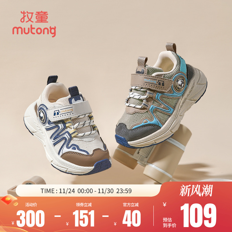 牧童软底儿童轻便缓震运动鞋