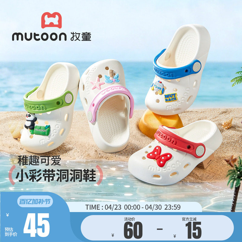 牧童儿童拖鞋室内夏季新款男宝宝洞洞鞋小朋友外穿凉鞋女童沙滩鞋