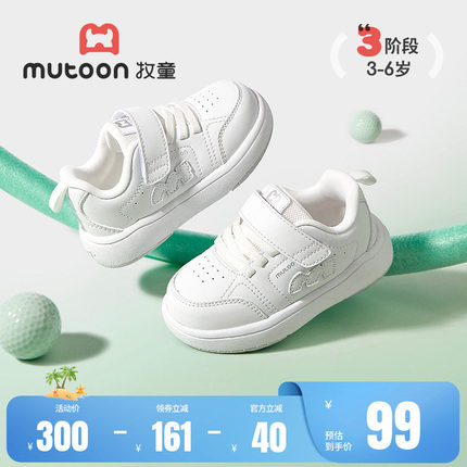 牧童童鞋儿童板鞋春秋低帮男童轻便运动休闲鞋校园小白鞋女童鞋子