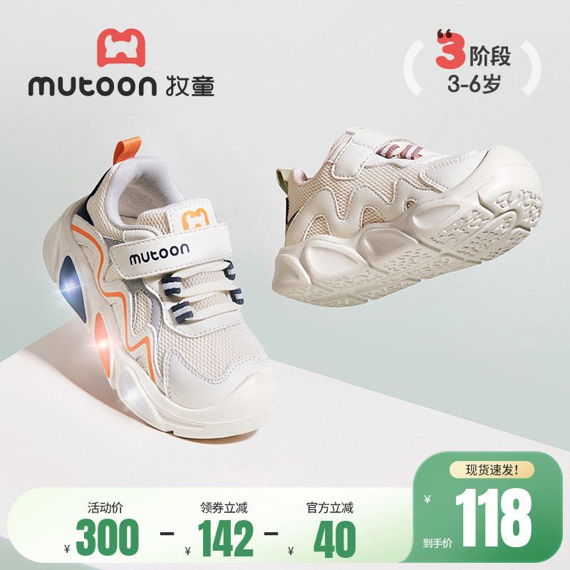 牧童男童运动鞋春秋儿童时尚闪灯鞋轻便减震休闲鞋透气网面女童鞋