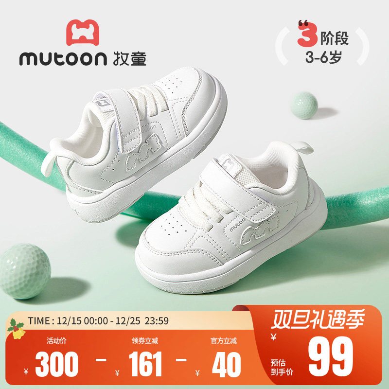 牧童春季幼儿园白色板鞋轻便童鞋