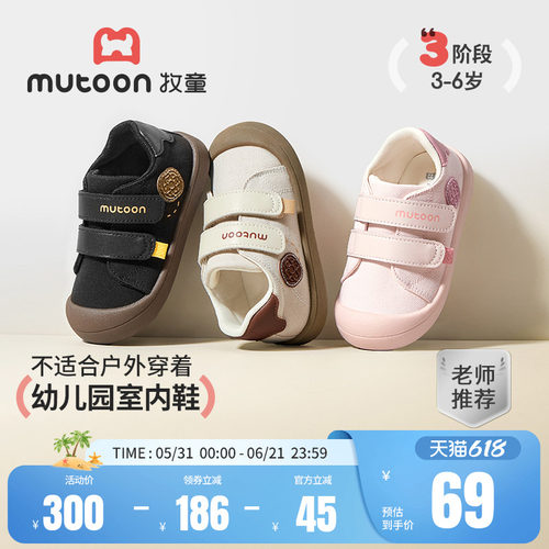 牧童儿童帆布鞋春秋软底幼儿园鞋