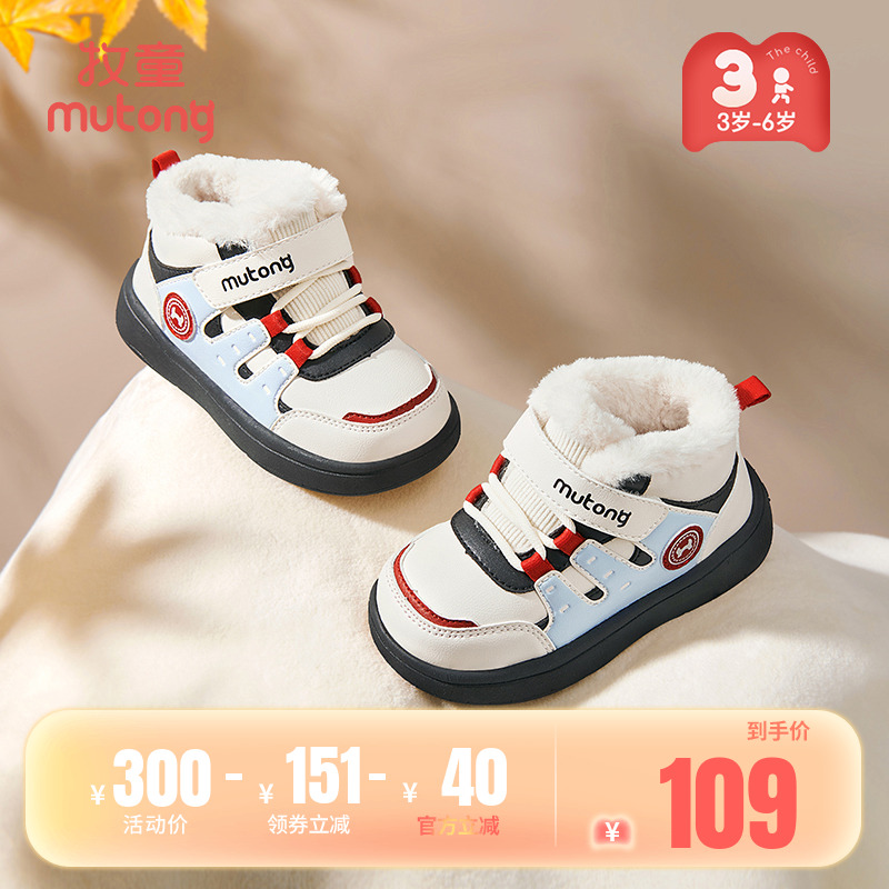 牧童冬加绒保暖轻便缓震儿童板鞋