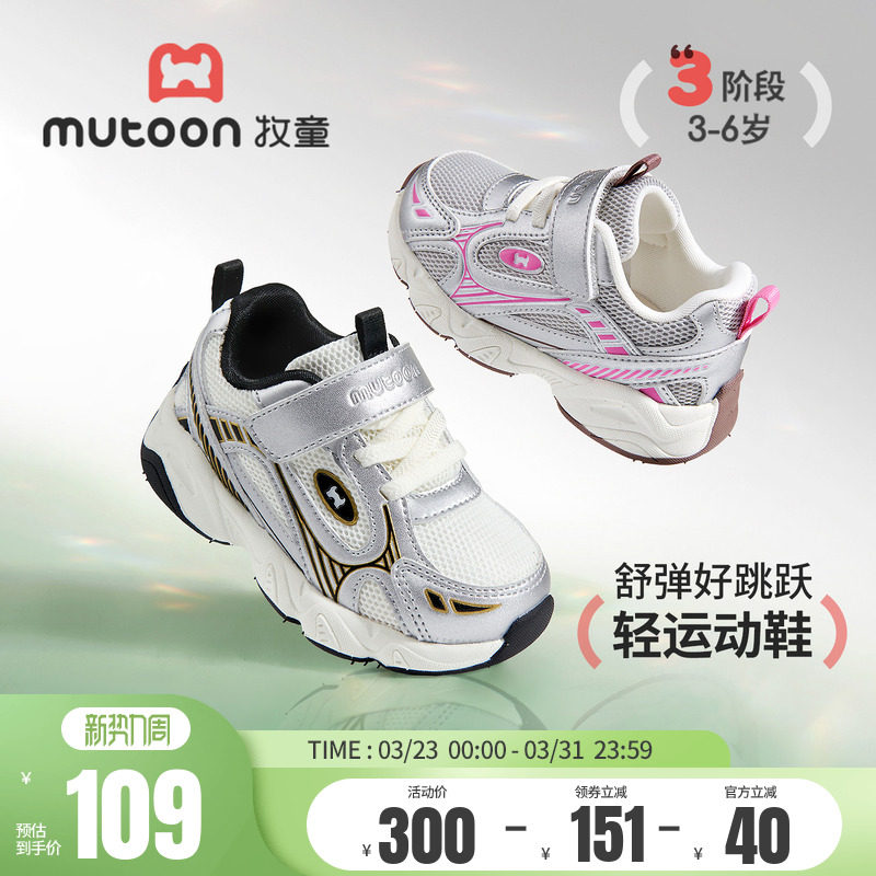 牧童童鞋儿童运动鞋2026春夏新款复古银色轻便网面男童跑步鞋子女
