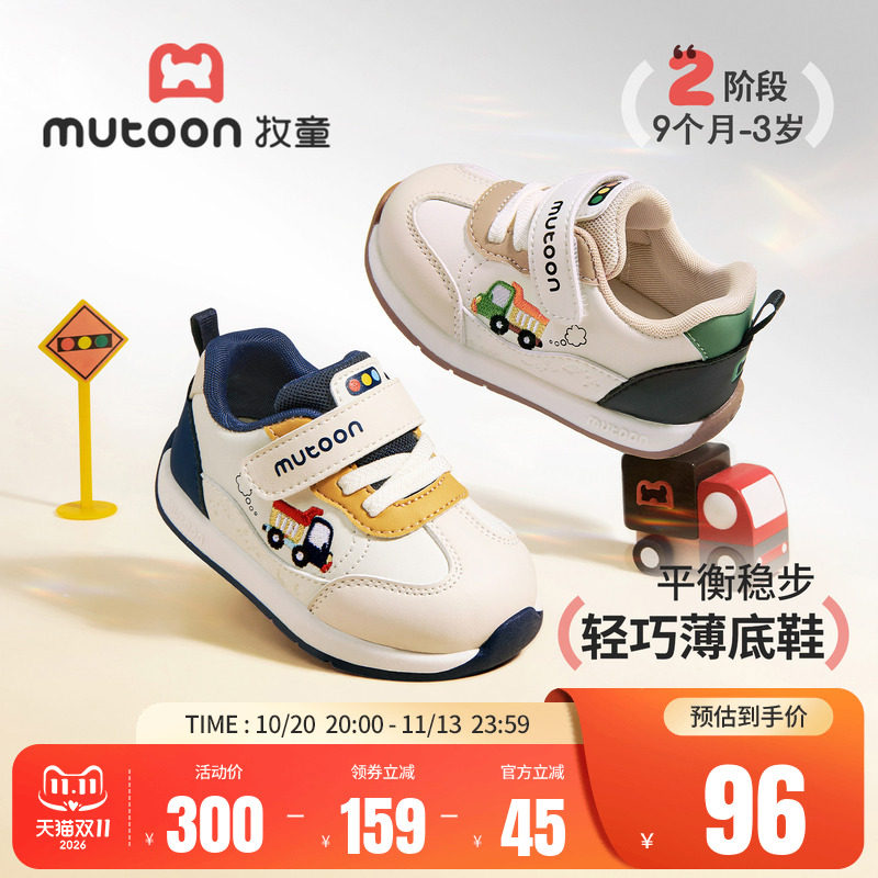 牧童童鞋男宝宝小汽车鞋子2026秋季新款软底婴儿鞋卡通机能鞋子女