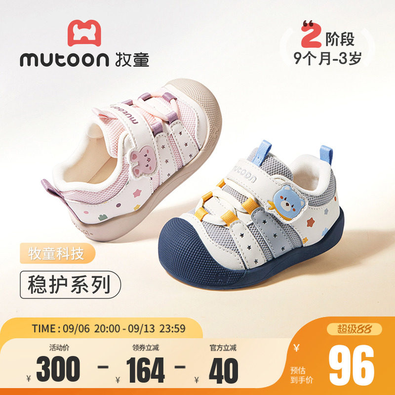 牧童婴儿步前鞋小园宝稳护鞋子图片