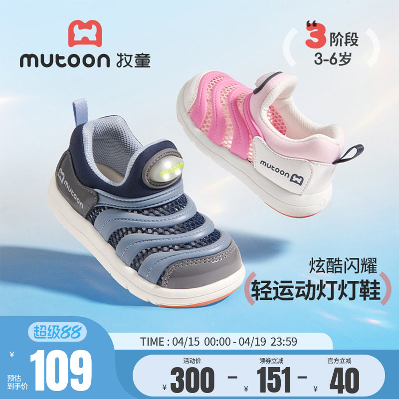 牧童毛毛虫童鞋男童闪灯运动鞋2026夏季新款透气网面软底跑步鞋女