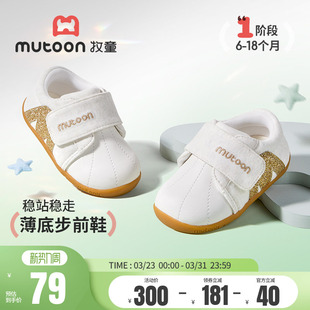 牧童步前鞋婴儿春秋男童学步软底小月龄宝宝鞋周岁走路鞋女童鞋子