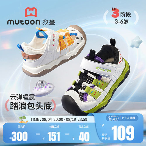 牧童儿童凉鞋轻便透气运动童鞋