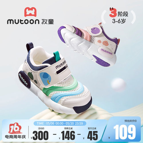 牧童小童轻便缓震毛毛虫稳步鞋