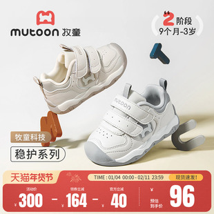 牧童童鞋男宝宝软底学步鞋春秋儿童机能鞋男童走路婴幼儿稳护鞋子