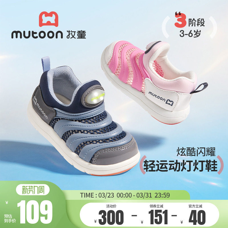 牧童毛毛虫童鞋男童闪灯运动鞋2026夏季新款透气网面软底跑步鞋女