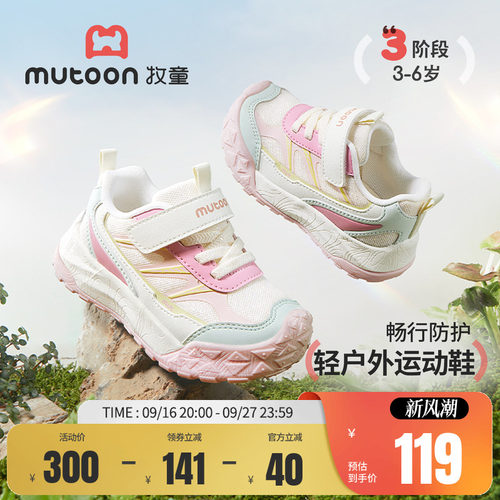 牧童儿童防踢缓震户外运动鞋