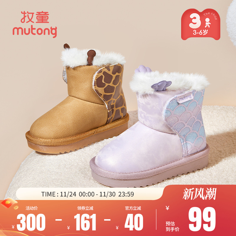 牧童儿童冬季加绒保暖雪地靴