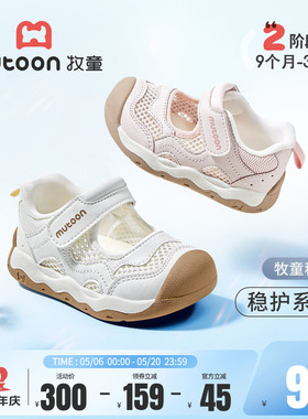 牧童儿童学步鞋2026夏季新款男童鞋镂空透气女宝宝鞋子白色机能鞋