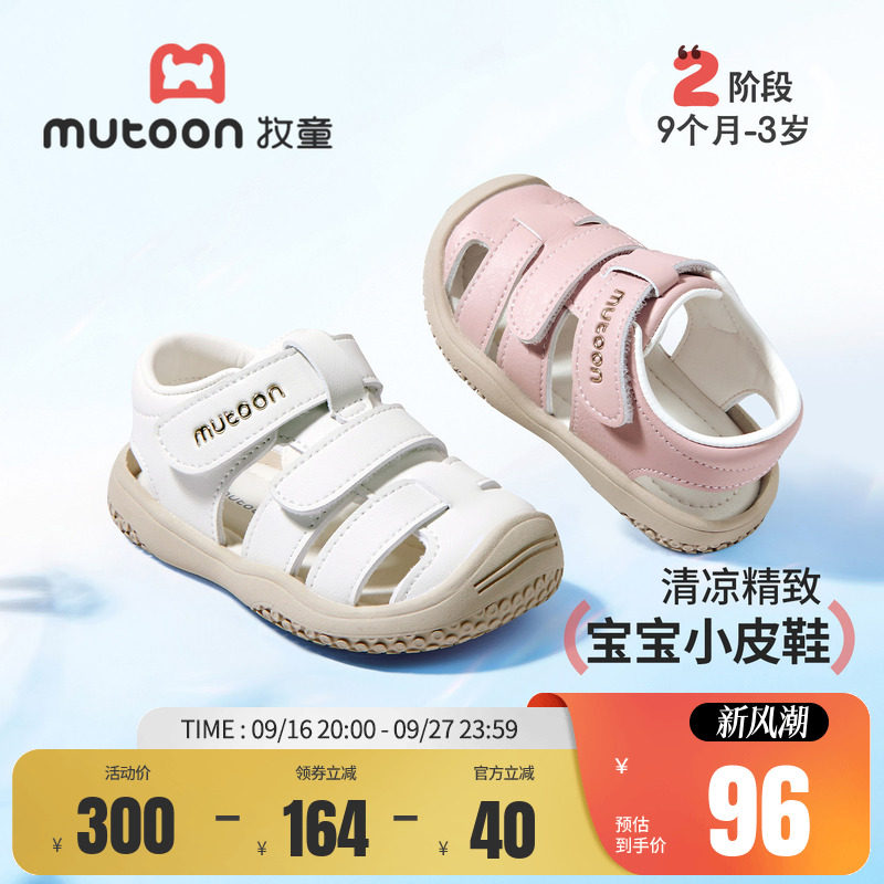 牧童宝宝包头凉鞋涉水婴儿步前鞋										