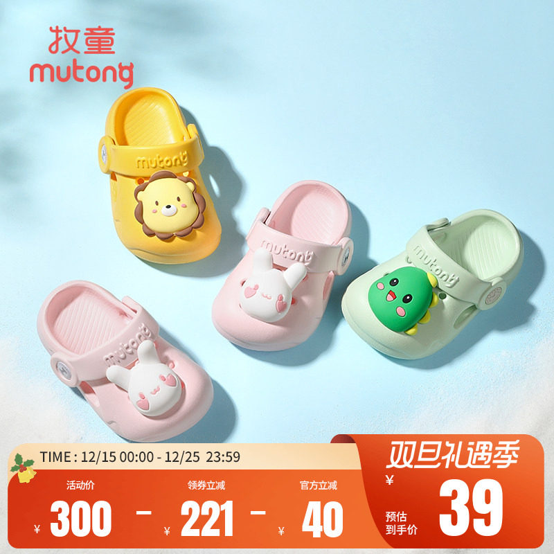 牧童儿童拖鞋男童软底室内软底宝宝洞洞鞋浴室洗澡凉拖女童花园鞋