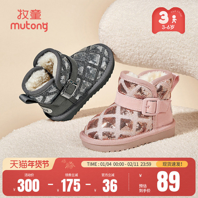牧童小童雪地靴冬季新款亮片女童加绒加厚大棉靴防寒保暖棉靴男童