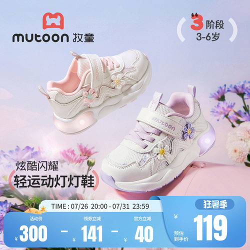 牧童儿童运动鞋闪灯休闲跑步鞋