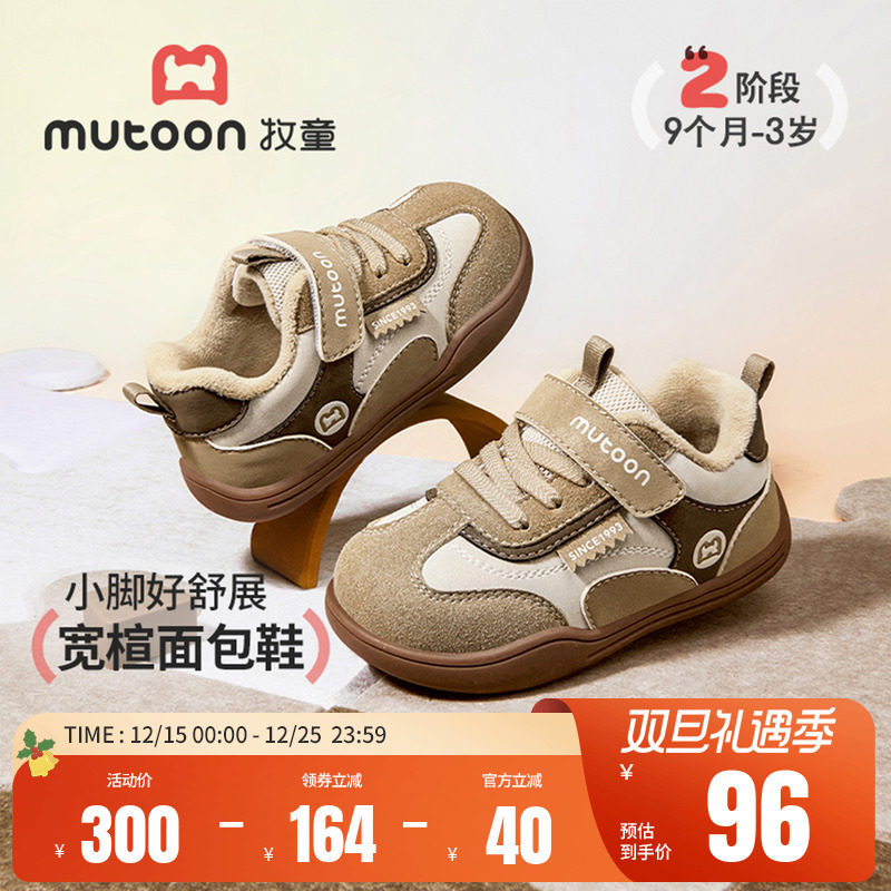 牧童童鞋婴儿学步鞋男童2025冬季新款美拉德风女宝宝鞋软底面包鞋
