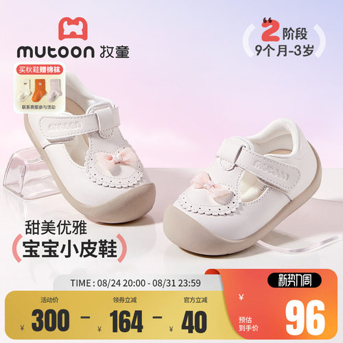 牧童软底公主小皮鞋宝宝鞋