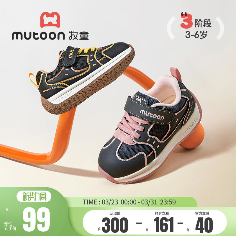 牧童儿童运动鞋春秋3-6岁女童软底小童鞋子户外跑步鞋轻便男童鞋