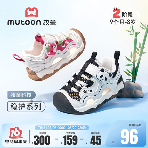 牧童童鞋卡通宝宝凉鞋软底学步鞋