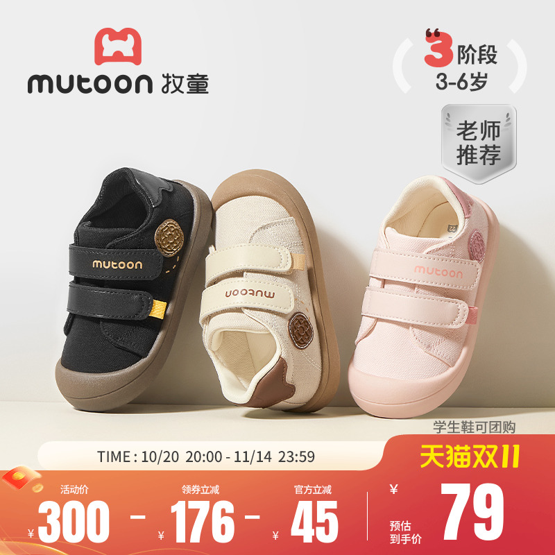 牧童儿童帆布鞋春秋软底幼儿园鞋