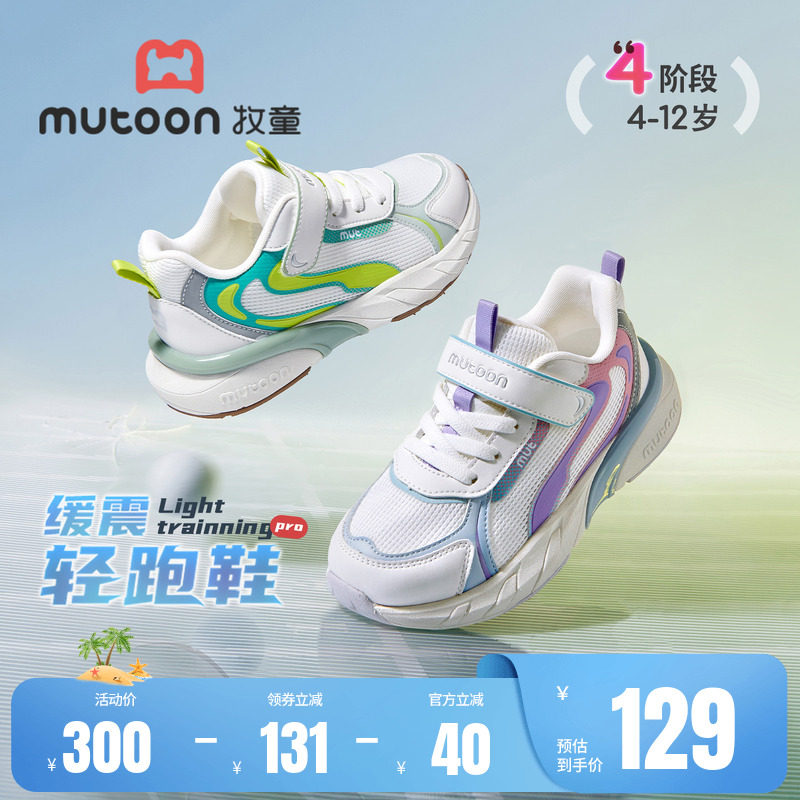 牧童儿童运动鞋女童2026春秋减震轻便跑步鞋时尚休闲网面男童鞋子